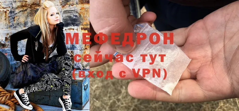 МЕФ mephedrone  Артёмовский 