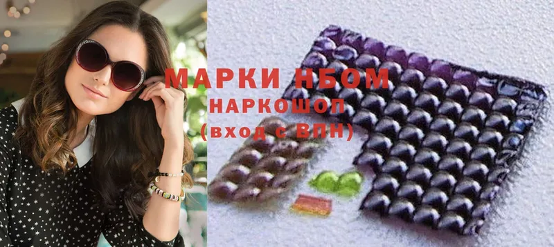 Наркотические марки 1,8мг  где можно купить наркотик  Артёмовский 